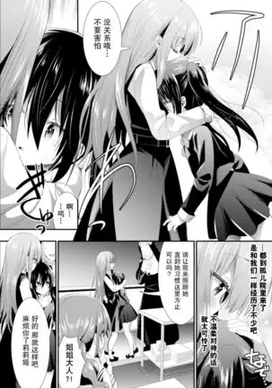 Shinai no nebarando