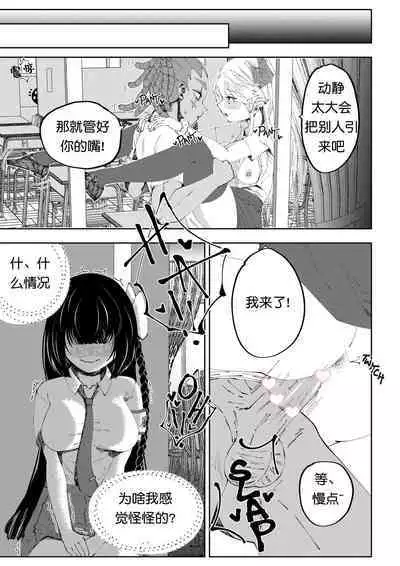 [Miu] 补习班（约炮型）（第七史诗） [机翻汉化]