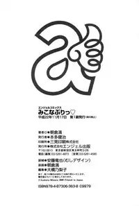 [Asakura Mitsuru] Miko Naburi