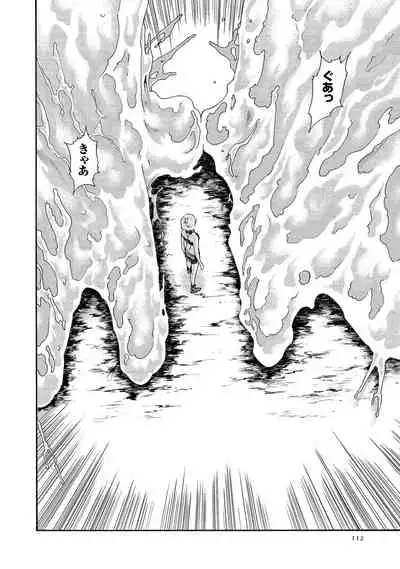 Kisei Juui Suzune 13