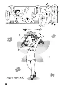 (C90) [life (Haga Yui)] OFURO de RAPAPA (Mahou Tsukai Precure!)