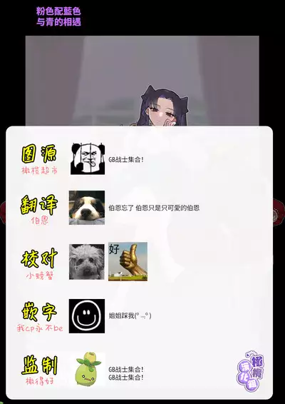 pinkuburūkarāmini manga + karāirasuto 4-mai｜粉色与蓝色与青的相遇