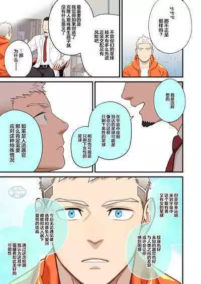 Complete Checkup |全面检查