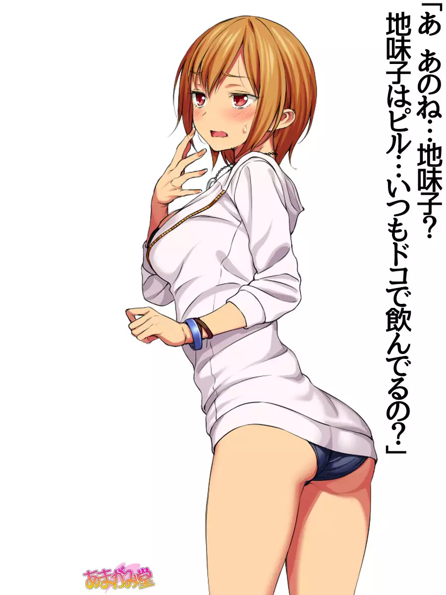 Jimiko-san Dai 2-bu Ch. 1-9.1