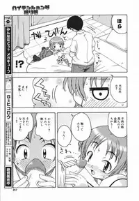 Comic Megaplus 2005-06 Vol. 20