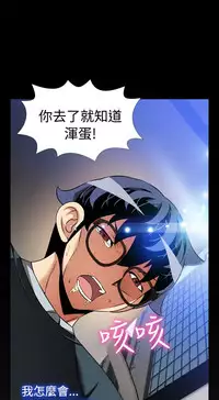 [KKUN &INSANE] Love Parameter 恋爱辅助器 86-97 [Chinese]中文