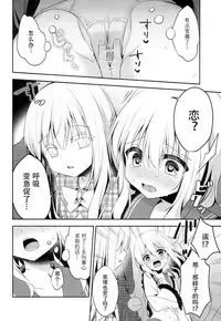 (C94) [Aoirokanata (Shikitani Asuka)] Chikan Addiction (Touhou Project) [Chinese] [脸肿汉化组]