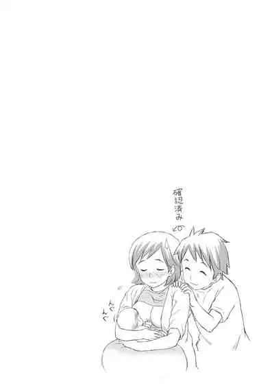 Anata no Tane de Ippai ni Shite