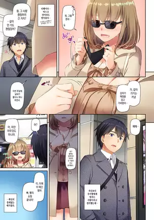 Hitozuma Osananajimi to Hitonatsu no Dekigoto 3 DLO-14