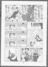 [Das Vierte Reich] 7 seven (Final Fantasy VII)