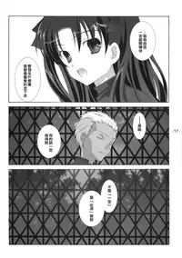 (CR35) [Tenjikuya (Mochizuki Nana)] Another Girl II (Fate/stay night) [Chinese]