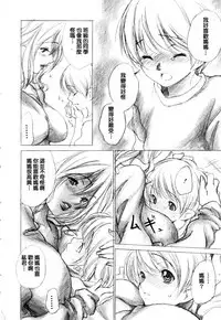 Musuko no Heya | 兒子的小房間