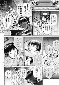 [NABURU] 72 -Ryoujoku Tatekomori Jiken-