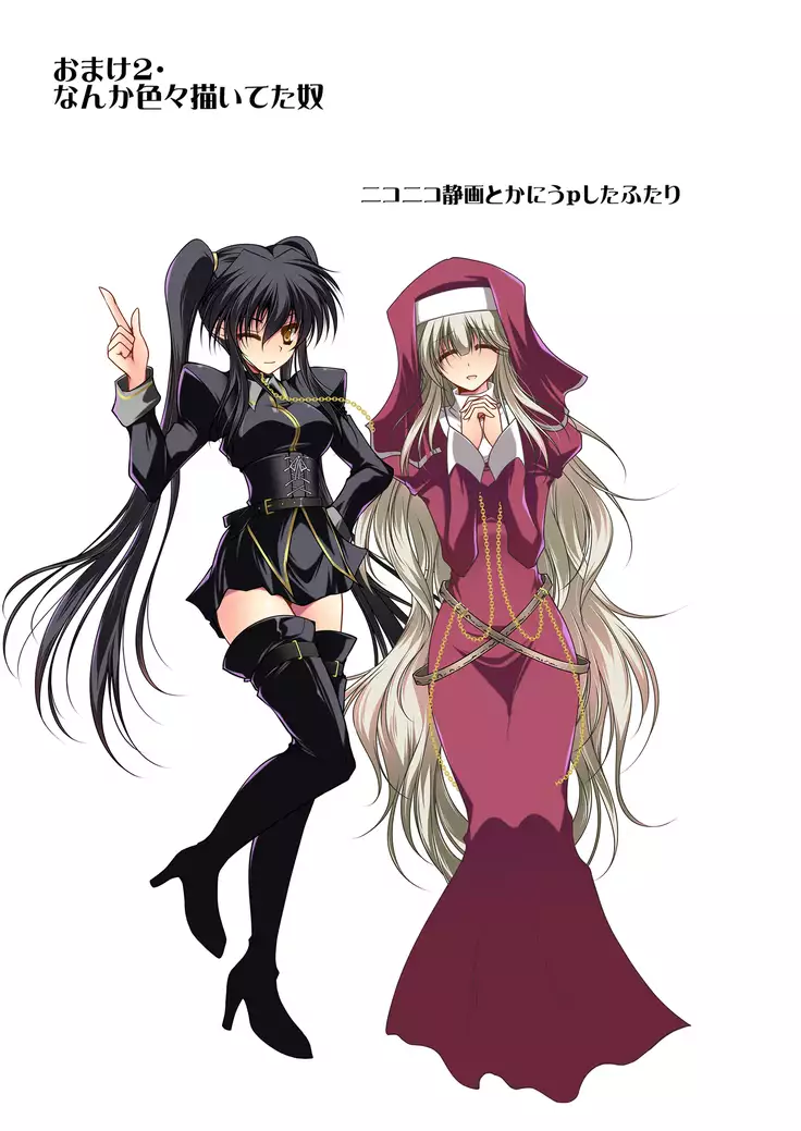 Evening Starter CG集的な何か