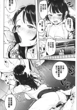 Okaeri - welcome home | 歡迎回來