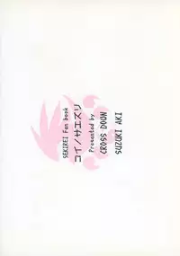 (C74) [CROSS DOWN (Aki Suzuki)] Koi no Saezuri (Sekirei)