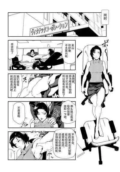 肉秘書・友紀子 Vol.31