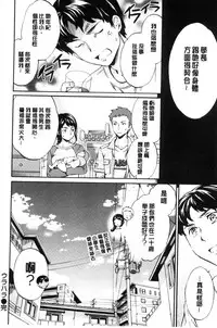 [Cuvie] Yawarakana Nukarumi | 柔滑細嫩的軟爛淫女 [Chinese]