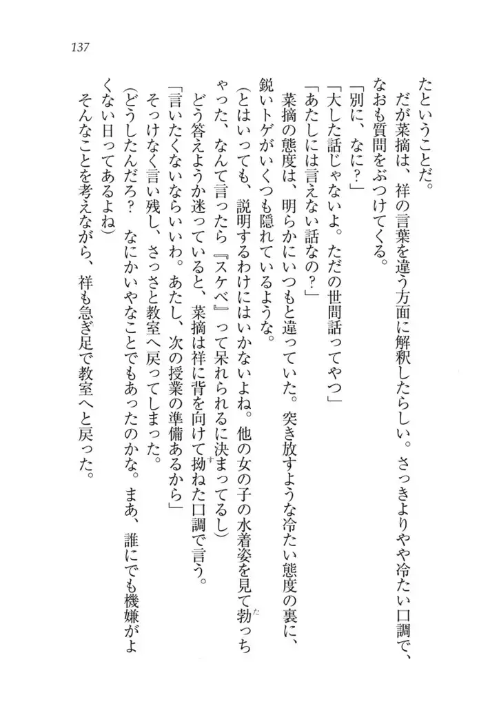 ふたご学園ヘヴン^2