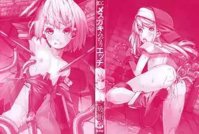 Mesugaki mitchiri ecchi