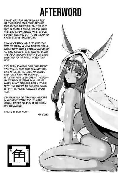 Nitocris wa Iyasaretai | Nitocris Wants To Relax