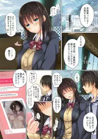 [milkholic] Netorare Shuugaku Ryokou