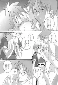 Complex Dolls (Yaoi)