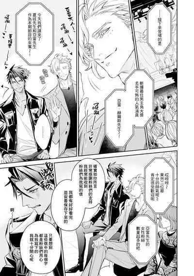 Hara Peko Inma wa Yakuza Tenshi no Daken | 饥肠辘辘的淫魔是不良天使的狗 Ch. 1-4