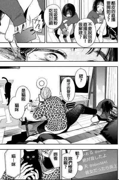 藤原ハル「夜を泳ぐ魚たちは」繁體中文精翻