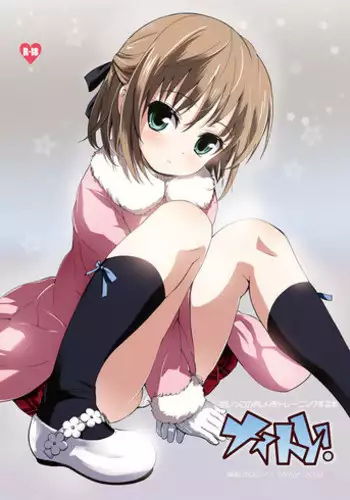 (C83) [Bizensiki Roroppu (Bizen)] Meikko no Oshiri wo Training Suru Hon [English]