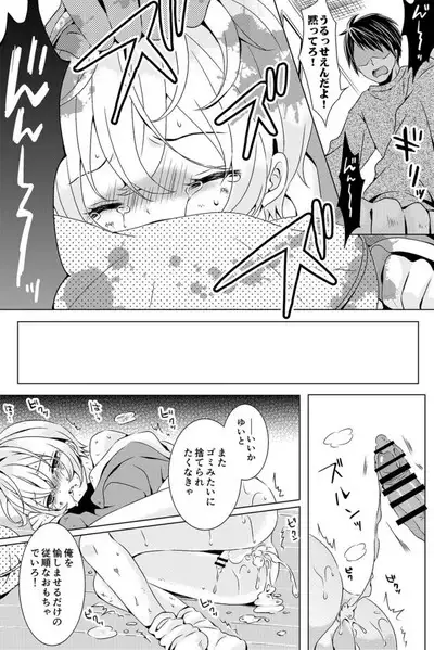 Rushichiland Tanpenshuu