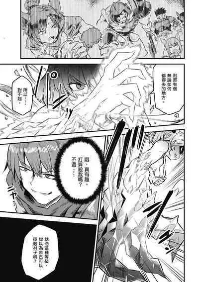 回复术士的重来人生 第2卷