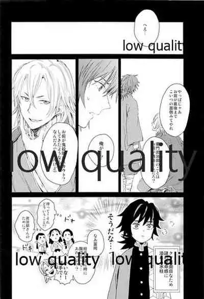 冨岡さんが何とかしてくれます!