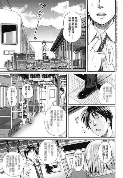 [Shimanto Shisakugata] Prototype Lolita 試作型好色少女 [Chinese]