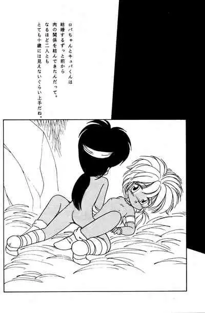 [Madobe no Tomo Shuppan (Mimuda Ryouzou)] PRIMALITA