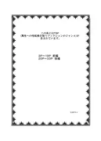 [Ameshoo (Mikaduki Neko)] Sekaijuu ga Moshi Irekawari de Afurete Itara