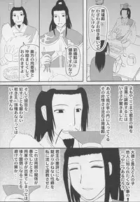 (C75) [Kyoten Heichou (Iwai Takeshi)] Senrai (Dynasty Warriors)