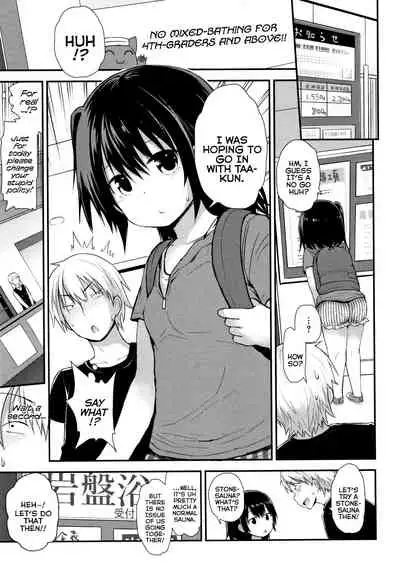 Chiisana Koukishin | Tiny Curiosity