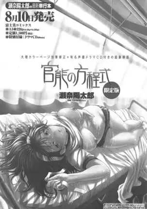 COMIC ペンギンクラブ 2011年8月号