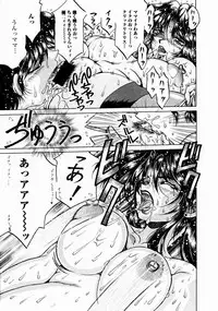 [Kagerou] Innyuu Mitsubo