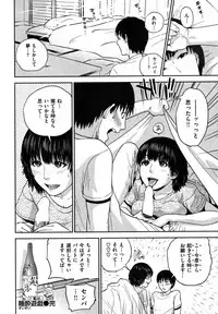 COMIC Shitsurakuten Vol.08 2012-02