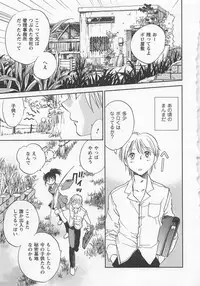 [Okano Ahiru] Pink Pepper