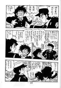 [Union of the Snake (Shinda Mane)] TOMOKO