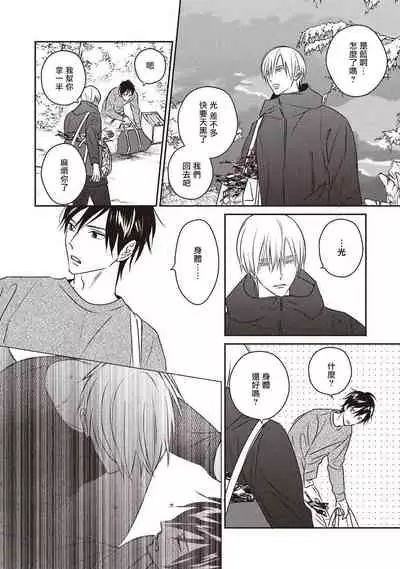 UNDEAD | 活死人 Ch. 1-5+番外