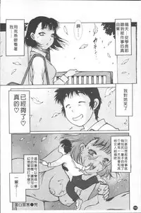 [Nishi Iori] LOVE DOLL [Chinese]