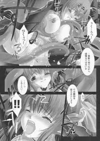 [Miss Black] Traum