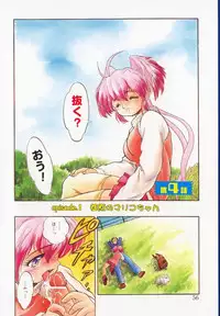 [Tomozawa Shou] Come in Mariko chan