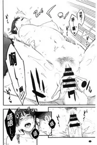 [Mikami Cannon] Kanojo no Mesugao - She has a indecent face [Chinese]