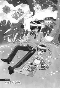 [Azuma Tesshin] Motokano 2