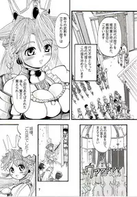 (C68) [Arsenothelus (Rebis)] TGWOA18 - Futari no Meikyuu Oujo